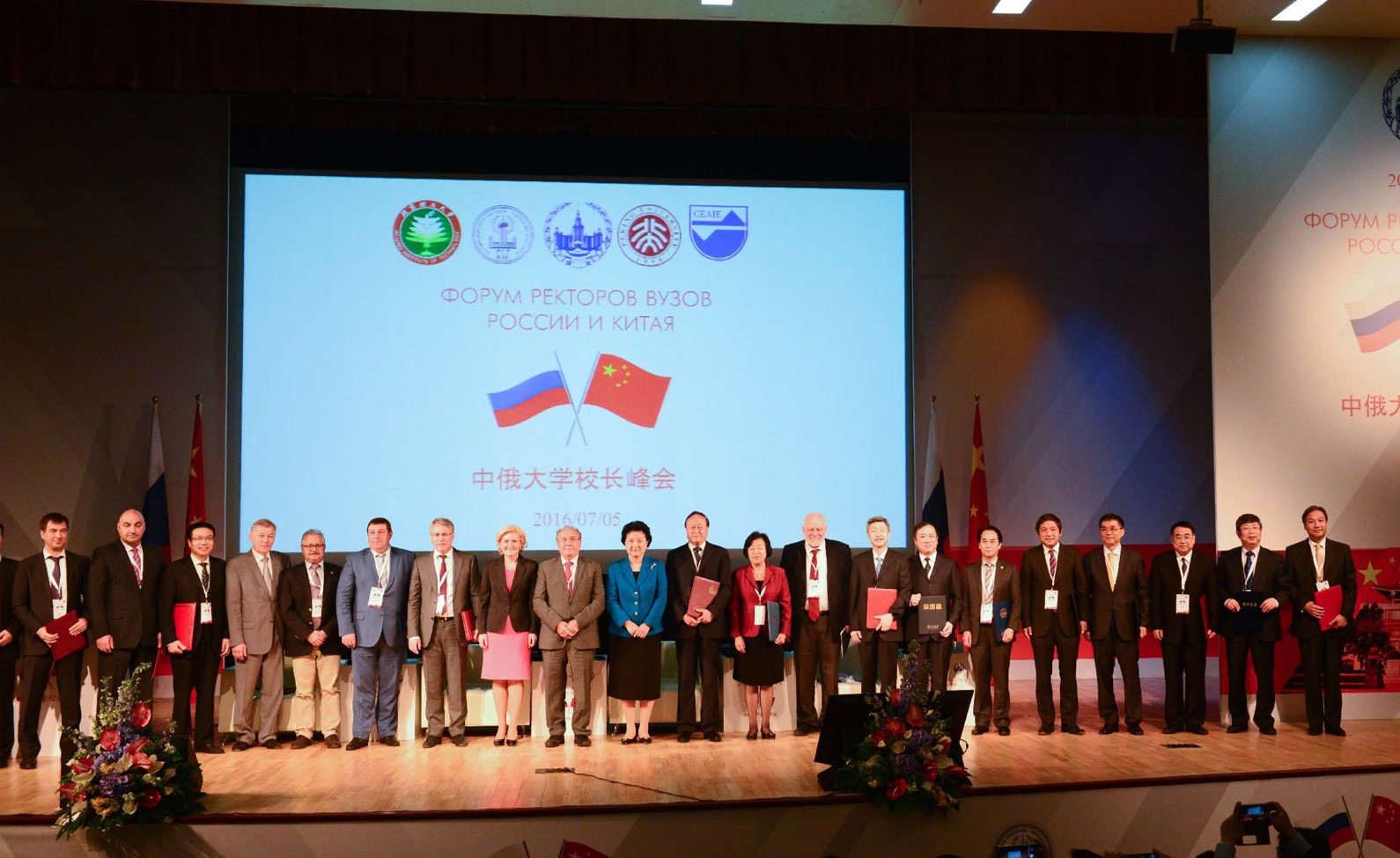 中俄两国副总理见证我校与莫斯科师范大学签署合作协议